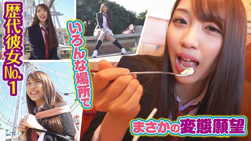 Celeb no Tomo / Koala VR SALE