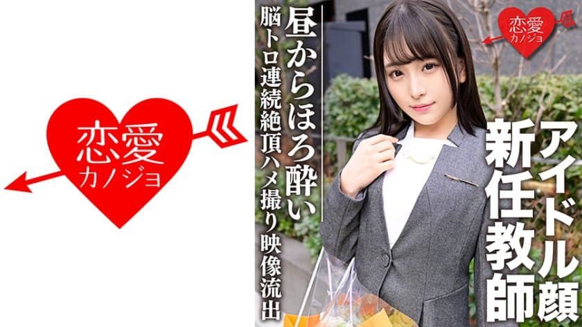 Love girlfriend banner