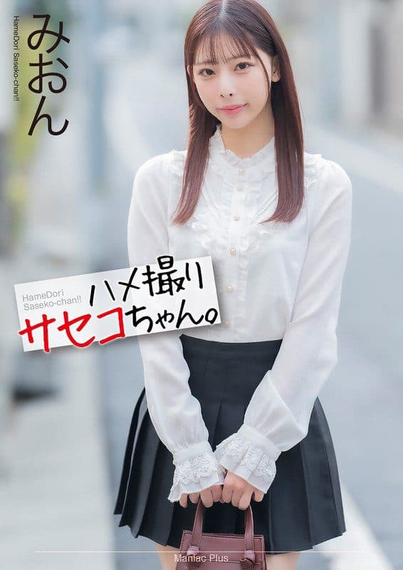 Sakuragi Mion banner