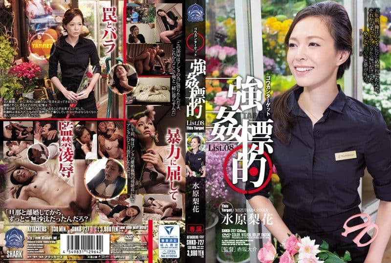 SHKD-727 Reduce Mosaic