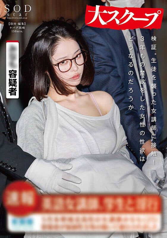 START-224 English Subtitle