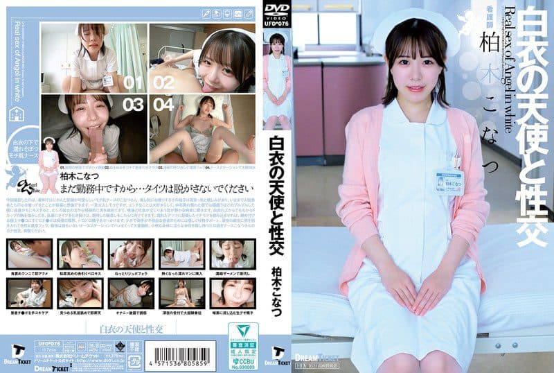 UFD-076 English Subtitle