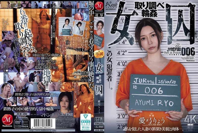 JUR-496 English Subtitle