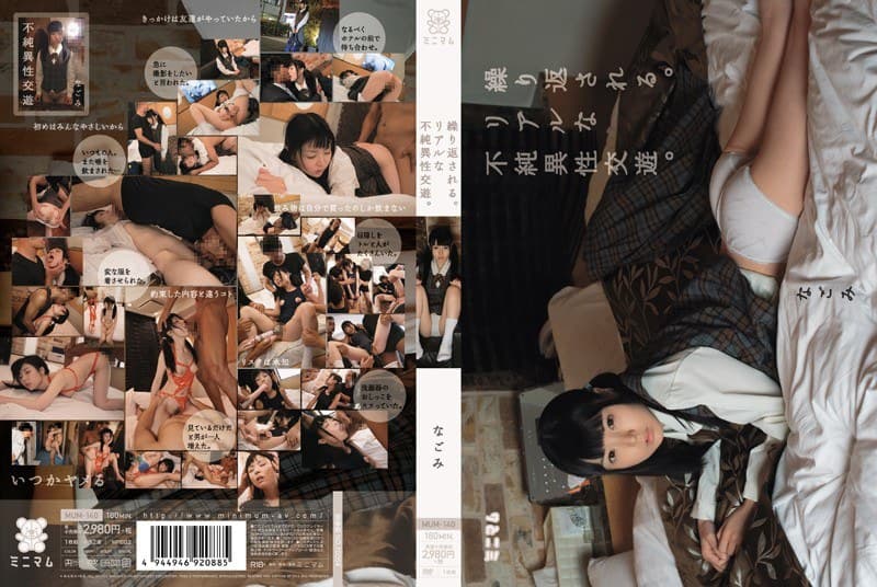 MUM-140 Reduce Mosaic