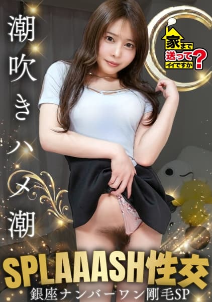 三上さん/27歳/ラウンジ嬢 banner