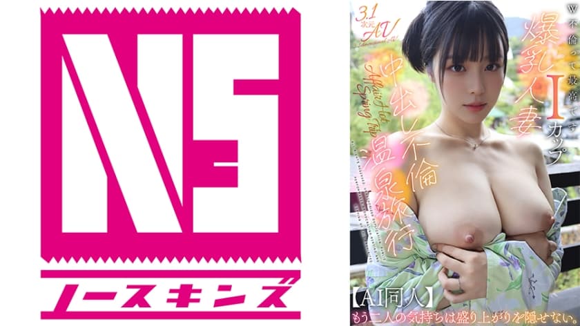 AIAV-042 Reduce Mosaic