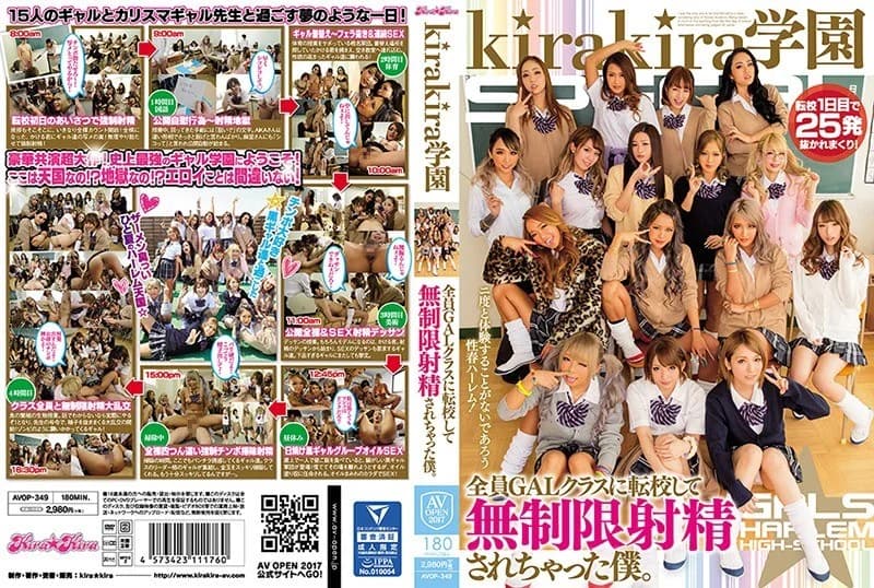 AVOP-349 Reduce Mosaic