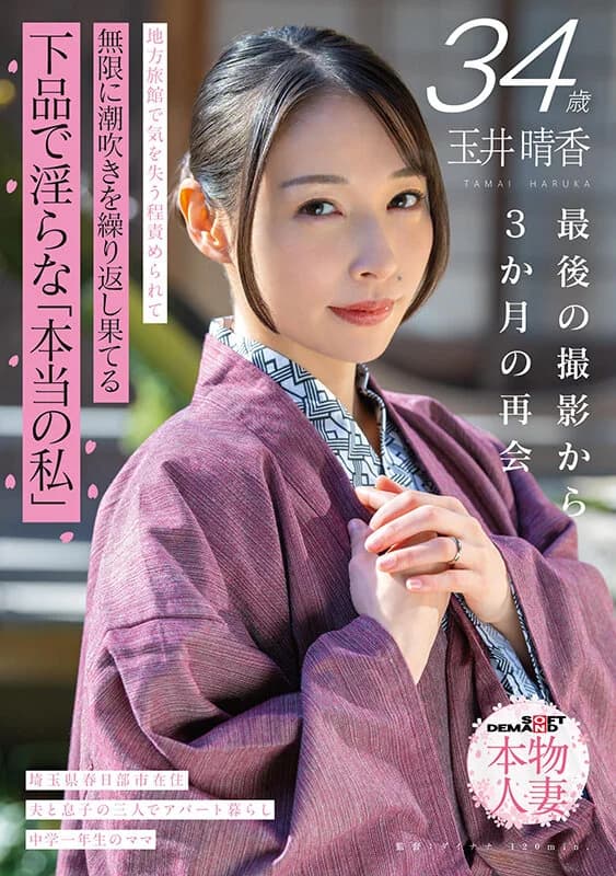 SDNM-546 – Three Months After Her Last Shoot, Encouraged B... - JavGG.net