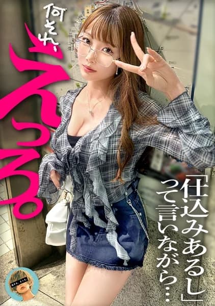 857OMG-028 – Em●da Gal Who Was Too Naughty For A Part-time Job At A Bar Was The Best... Own In February 2025 - Javgg