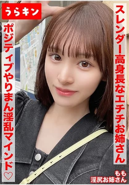 865URKN-01703 Reduce Mosaic – Sex At A Love Hotel With A Slender And Tall Older Sister! ! ] [Slender But Beautiful Butt! ! Miraculous Star - Javgg