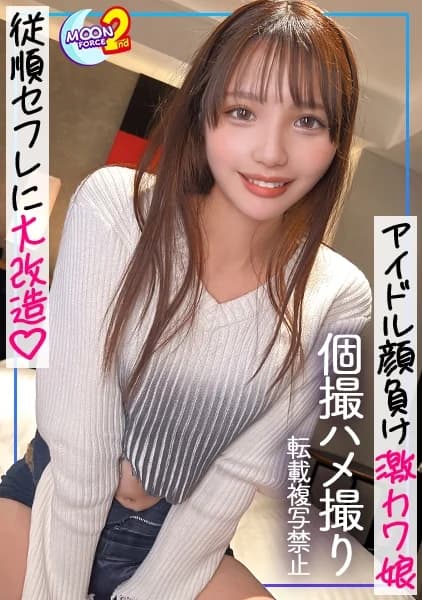 MFCS-205 Reduce Mosaic – Sex With A Calm Girlfriend! ! A Hot Couple's Too Real Joke & One - Javgg