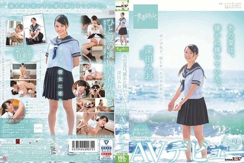 SDAB-096 Reduce Mosaic – That Summer Definitely Shone Bright. Mio Fukad