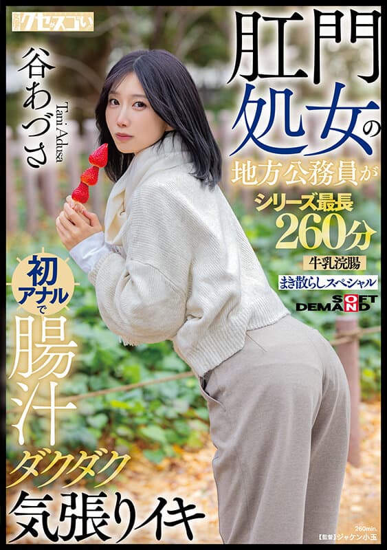 KUSE-042 – In The Longest Anal ******* Sess... - JavGG.net