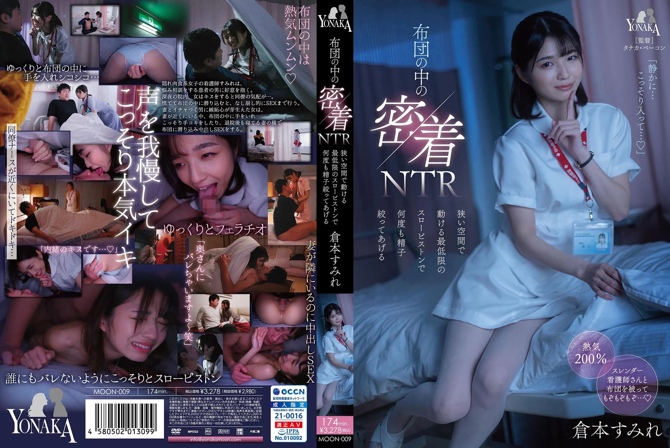 MOON-009 Reduce Mosaic – A Story Of An Affair Between A N... - JavGG.net