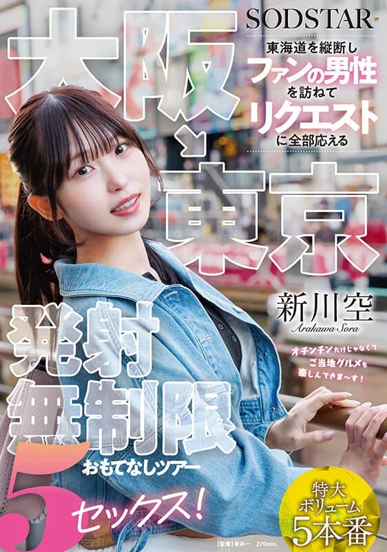 START-549 English Subtitle – To Celebrate The Milestone Of Ou... - JavGG.net