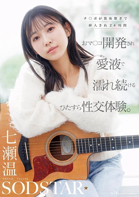 START-556V – SOD STAR Atsushi Nanase Debuts I... - JavGG.net