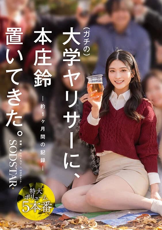 START-561V English Subtitle – What On Earth Would Happen If We... - JavGG.net