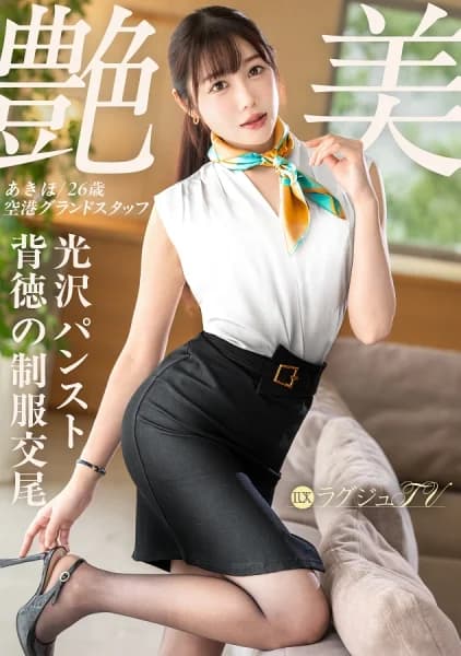 櫻子 26歳 広告代理店勤務 banner