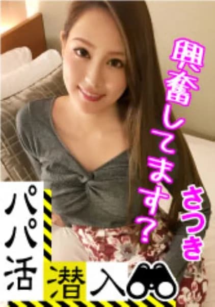 326PAPA-004 Reduce Mosaic – An On-the-Ground Investigation Into The "Sugar Baby" Trend! Behind-the-Scenes Footage Reveals The Raw Desires Of Men Who Have Nothing To Offer But Money - Javgg