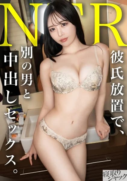 348NTR-098 Reduce Mosaic – Isn't Your Boyfriend Kind Of Weird? Is He Emotionally Abusive? He's Really Pissed... Well, Anyway, Get Rid Of Your Boyfriend And Come Over Here - Javgg