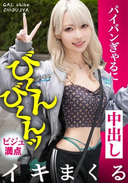 390JAC-236 Reduce Mosaic – I Asked A Gal Who Was Okay With Filming Adult Videos, "Introduce Me To Your Cute Gal Friends!"—it Was Like A Game Of "The Straw Millionaire"... - Javgg