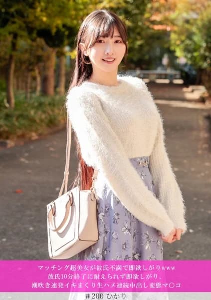 586HNHU-0200 – I Managed To Hook Up With This Total Bombshell I Met On MatchApp, So I’m Super Hyped As I Head To The Meeting Spot! - Javgg
