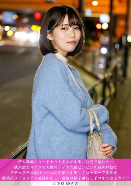 586HNHU-0203 Reduce Mosaic – I Picked Up A Super Cute Short-haired Beauty At Night. Her Smile Is Super Cute And She Talks A Lot. - Javgg