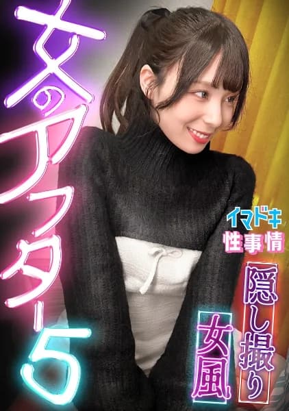 IMJO-007 – They Gently Take Off Their Daytime Faces And Unleash Their True Selves. The Whole Process Of Amateur Girls Using Women's Entertainment Services. - Javgg