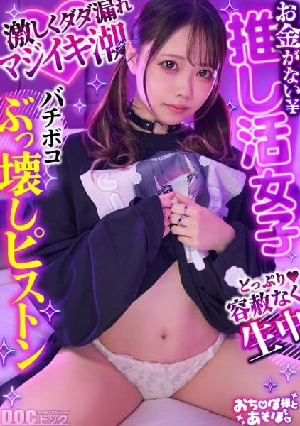 MAAN-1168 English Subtitle – *This Work Features Adults Cosplaying In School Uniforms. It's A Direct Message On Social Media To Girls Who Are Broke From Spending Too Much On Their Favorite Idols. - Javgg