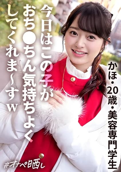 SIMP-019 English Subtitle – Here's A Stunningly Beautiful Girl With A Happy Aura Who Enjoys A Super-concentrated Facial Cumshot. She'll Film Herself Having Sex For The Man She Loves. - Javgg