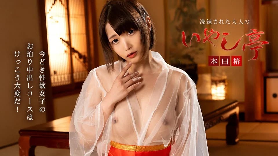 061926-001-CARIB – カリビアンコム 洗練された大人のいやし亭 ~今どき性欲女子のお泊りコースは大変~ - JavGG.net
