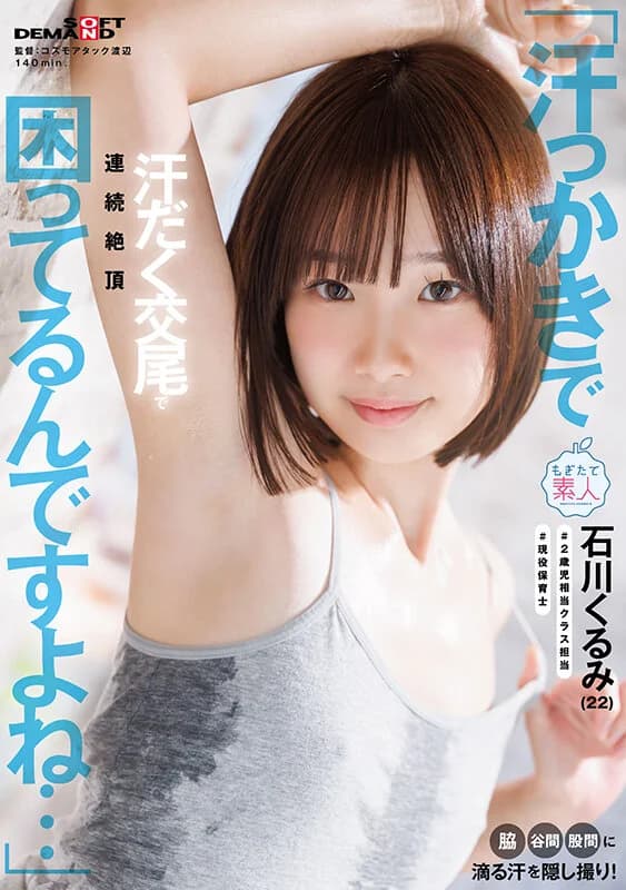 MOGI-159 – We Secretly Filmed The Sweaty Bo... - JavGG.net