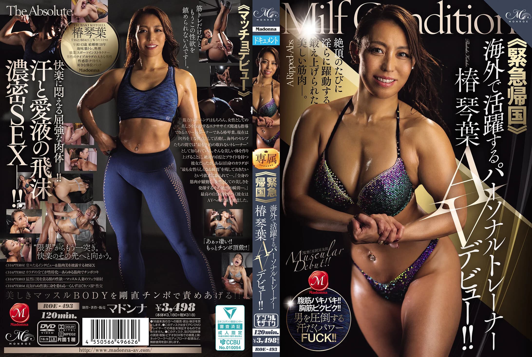 ROE-493 English Subtitle – Kotoha Tsubaki Is An Elite Train... - JavGG.net