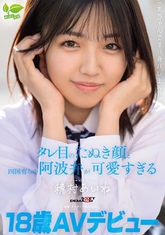 SDAB-348 – Aine Homura, An Exceptional 18-y... - JavGG.net