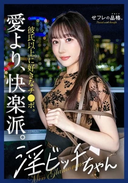 390JAC-234 – Let Me Introduce You To My Amazing Casual Sex Partner. She's A 27-year-old Career Woman Who Works In The Editorial Department Of A Travel Magazine. - Javgg