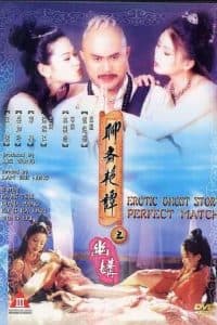 Erotic Chinese Ghost Story 4