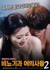 Female Urologists 2 2020