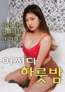 Occasionally One Night 2021