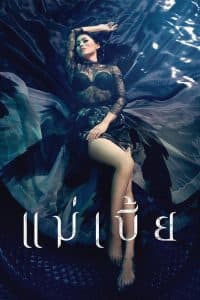 Shahkrit Yamnarm banner