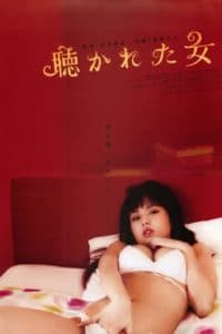 Man, Woman & The Wall 2006