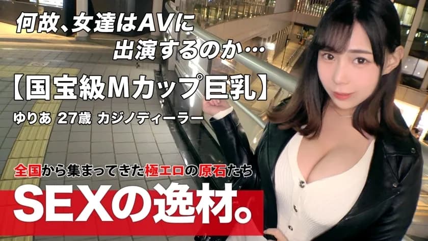 ARA-539 Estimated number one in Japan! ??   Amazing M Cup  Yuria-chan with national treasure-class boobs is here! I've never heard or seen A, B, C, D, E ... M. Let's shake up without saying anything! !! Different dimensional huge breasts  Hu