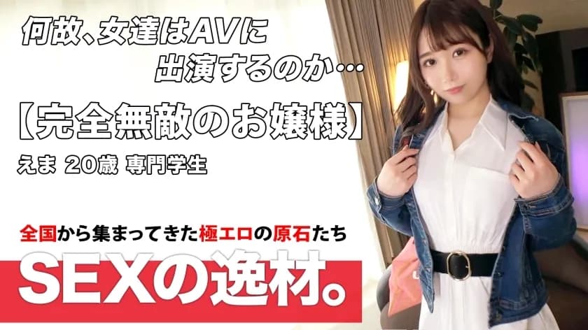 ARA-540 Neat and clean lady  Ballet  Ema-chan is here! A pure white swan dances in bed to dispel loneliness! ?? I want to be filled with stimuli in a hole called a hole that I can't dance because of frustration! !! Pure white slender  Continuous