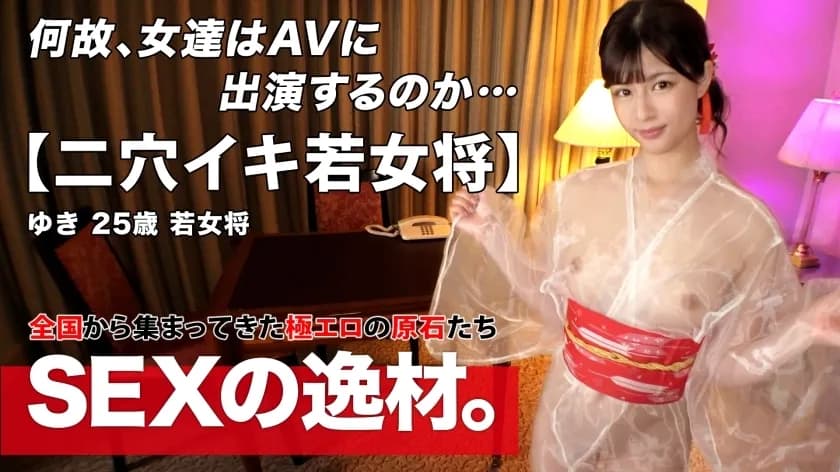 ARA-562 Kimono beauty  Young proprietress  A young proprietress whose kimono is too beautiful w her parents' house is a restaurant! Why is she with such a promising future? "My fiance's partner won't let me touch it!!" I'll