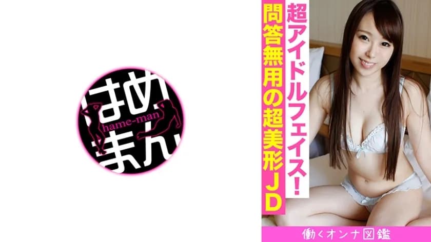 BYTCN-149 Working Woman Picture Book Miyuki  22  1