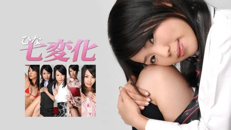 CARIBBEANCOM-010708-643 Hina Seven Transformations AI Remastered Edition