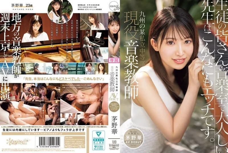 CAWD-793-UNCENSORED-LEAK UNCENSORED-LEAK  CAWD-793 Hana Kayano, a current music teacher at a private junior high school in Kyushu, makes her AV debut. Students, this quiet teacher in the music room is actually this naughty.