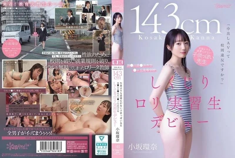 CAWD-857 "Is Creampie Porn Against School Rules?" A 143cm Tall playish Teacher With Even Less Morals Than Her Students. Kanna Kosaka, a Failed playta Trainee at Kamisawa City's Municipal Municipal Municipal High School