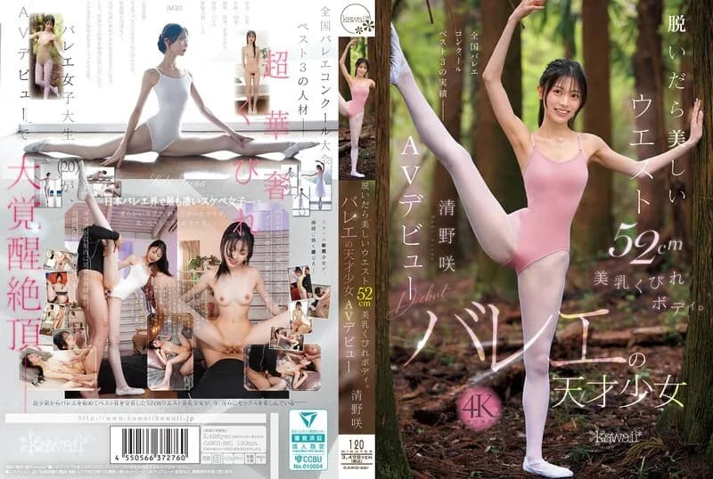 CAWD-881-UNCENSORED-LEAK UNCENSORED-LEAK  CAWD-881 When she takes off her clothes, she has a beautiful 52cm waist, beautiful breasts, and a slim body. Ballet genius Saki Kiyono makes her AV debut