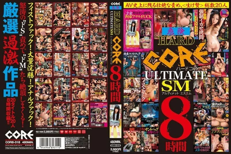 CORB-018 HARD CORE ULTIMATE SM 8 hours