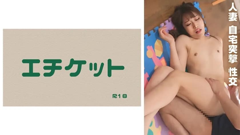 DHT-1136 Once I've had sex with her, she's mine! I made a surprise visit to her house in the daytime and did it again! ? 02